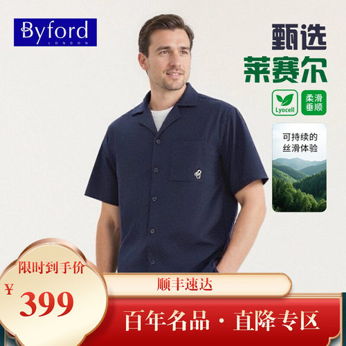 百富家居服套装男莱赛尔亚麻透气