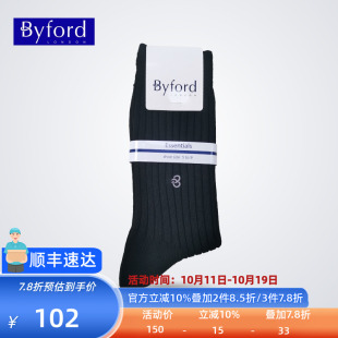 BYFORD 高针织棉纱舒适中筒袜商务绅士男袜9809c 百富印尼产男士