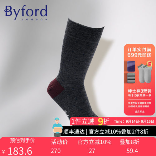 百富BYFORD意大利羊毛