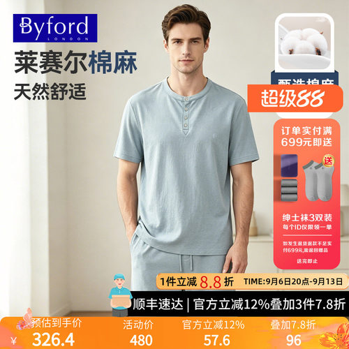 BYFORD/百富新款男莱赛尔棉麻短袖裤家居服套装可外穿MH26009/11