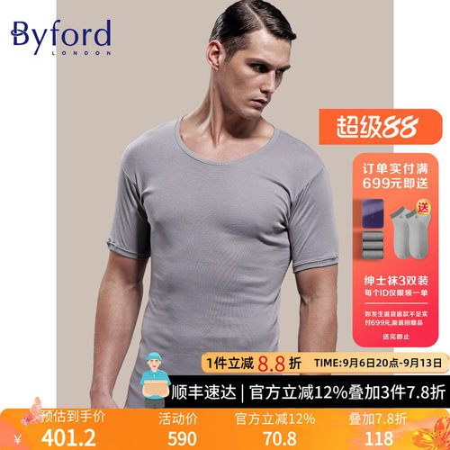 byford百富男士丝光棉打底衫