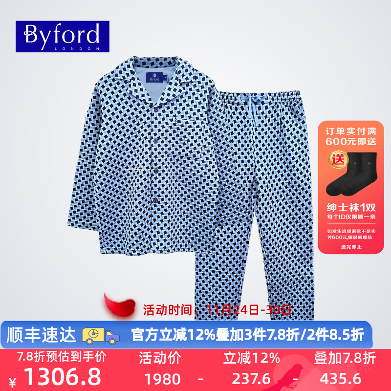 百富男士加厚夹棉睡衣套装