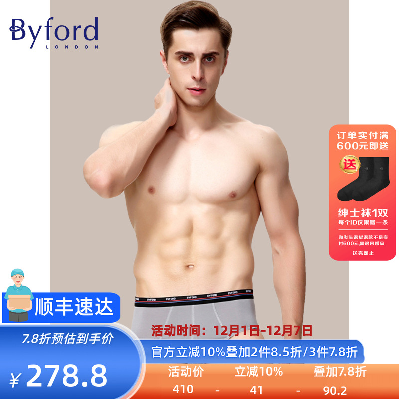 莫代尔三角裤Byford百富男士