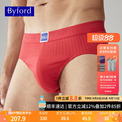百富男士精梳棉舒适三角内裤