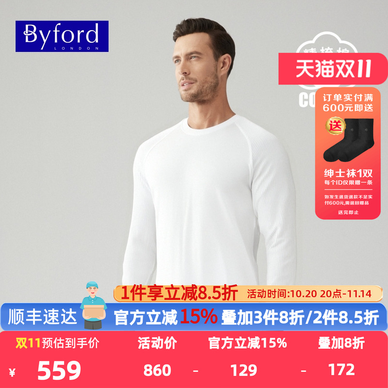 百富男士保暖套装秋冬款