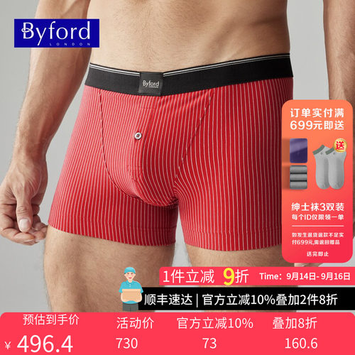 BYFORD/百富男士平角内裤舒适