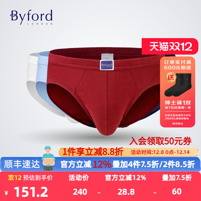 百富byford新款比马棉三角内裤
