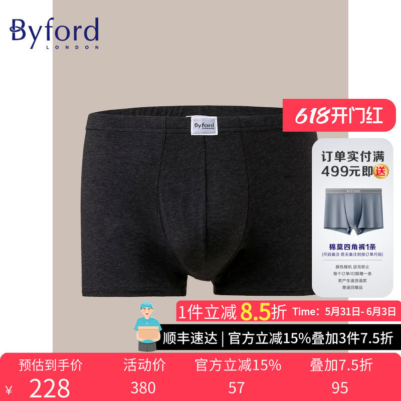 特卖日Byford百富男士平角内裤混棉四角裤舒适中腰内裤-MW38033