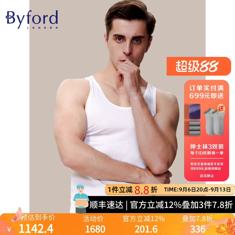 byford百富男士背心桑蚕丝