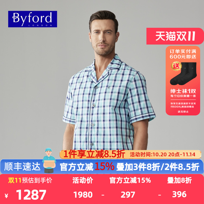 百富男士纯棉短袖家居服