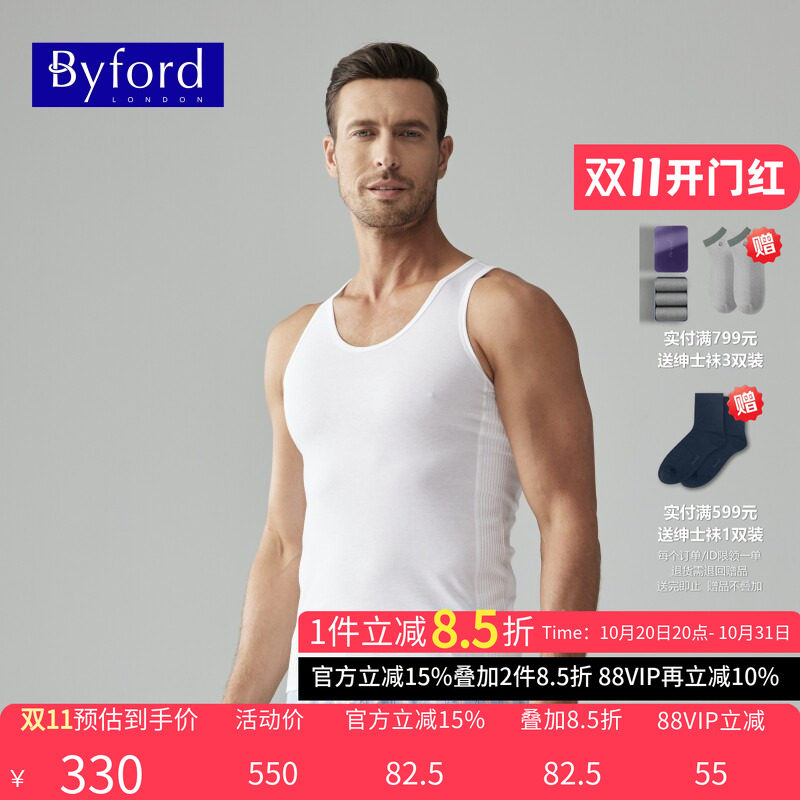 BYFORD/百富港产男纯棉背心健身打底吸汗透气宽肩无袖背心MW6112