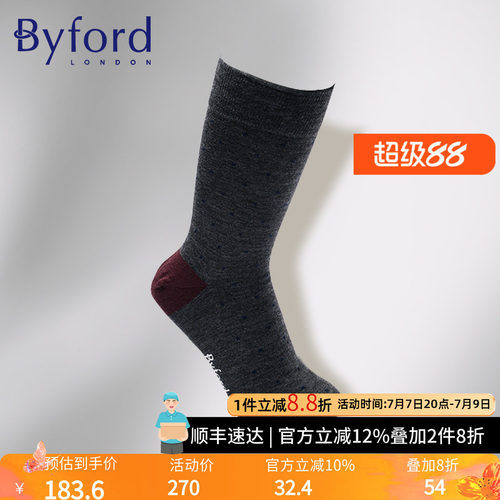 百富BYFORD意大利羊毛