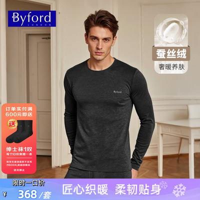 BYFORD/百富男士蚕丝绒保暖套装