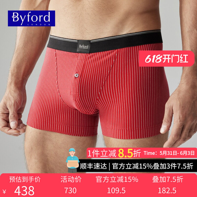 BYFORD/百富男士EUC棉条纹平角裤香港产商场同款红色透气MW734