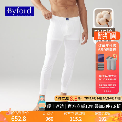 百富男士保暖全棉秋裤