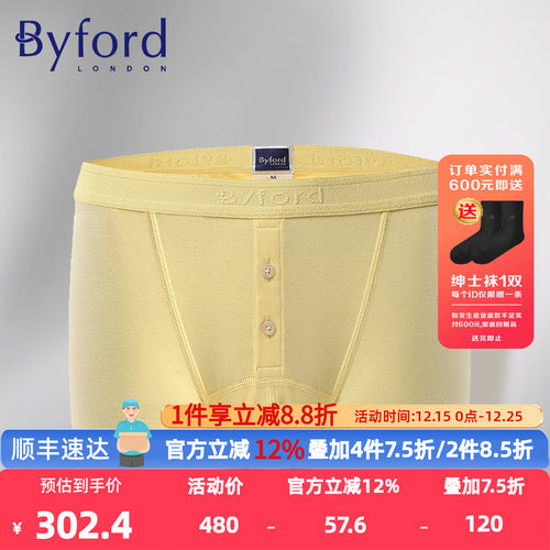 byford/百富男士内裤平角裤