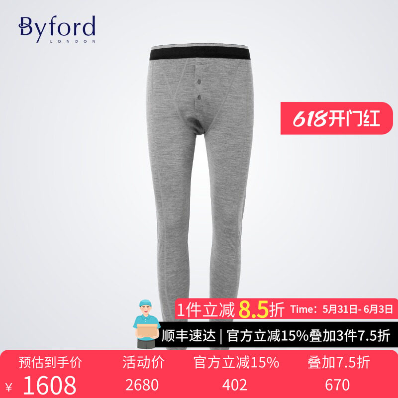 Byford/百富港产男双层加厚面层-美利奴羊毛 内层-棉保暖裤MW2932
