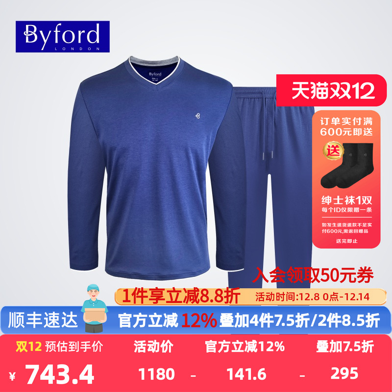 BYFORD/百富24年春款男士家居服