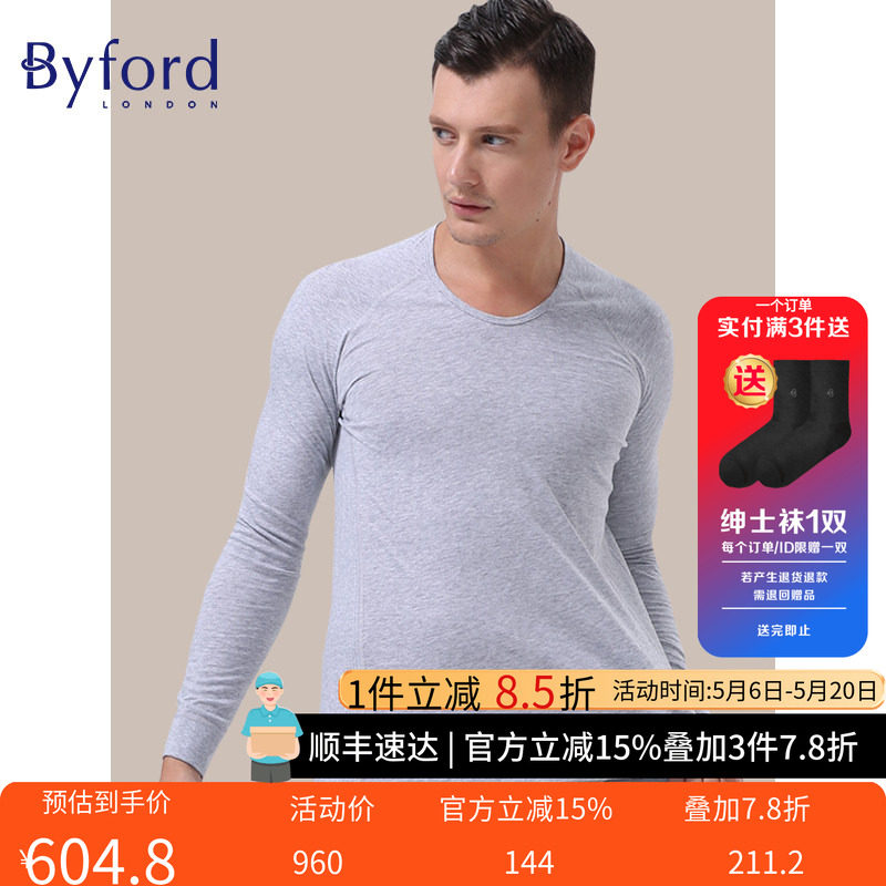 Byford/百富男士棉针织保暖内衣男上衣 长袖贴身秋衣 MW6119