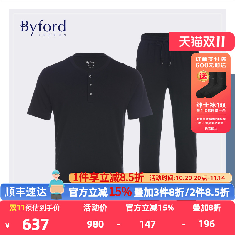 圆领短袖全棉长裤男装