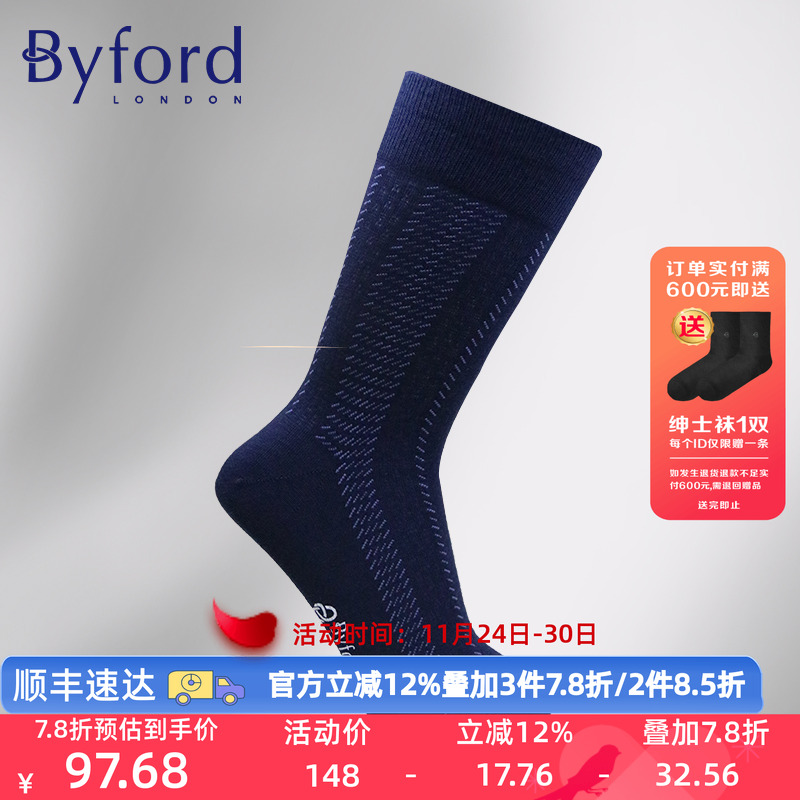 BYFORD/百富男士高针织羊毛棉袜
