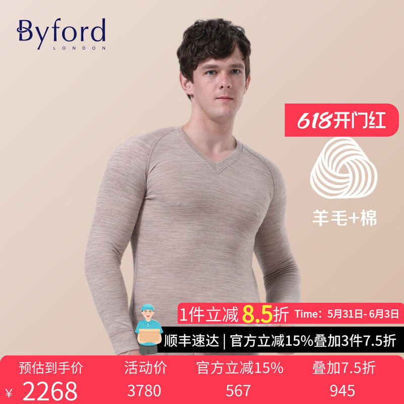 Byford/百富男士羊毛保暖内衣套装棉毛秋衣秋裤男 MW2903