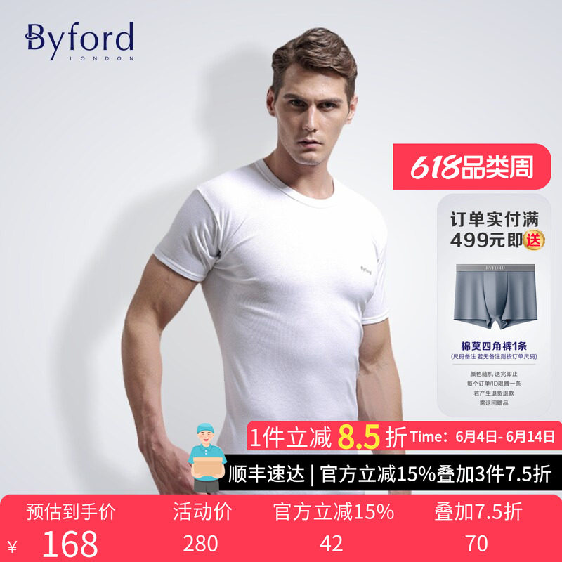 BYFORD百富男士短袖打底衫