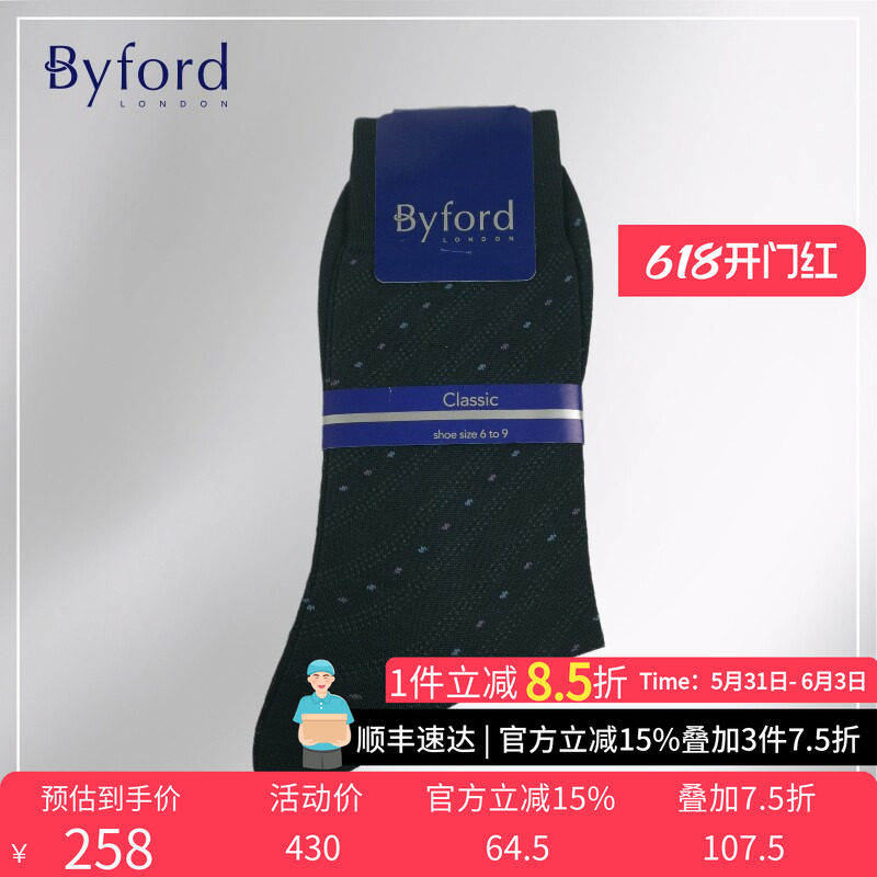 BYFORD/百富英国产男士高针织棉纱透气男袜绅士商务袜薄款BB9385