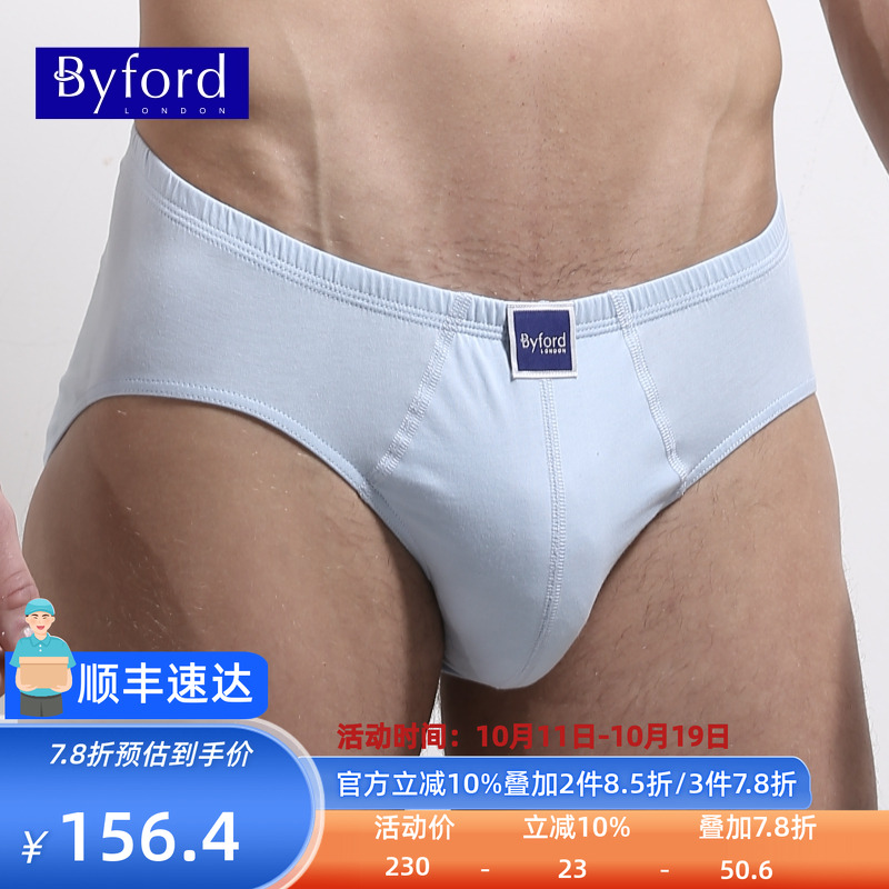 Byford百富青年U凸纯棉男士三角内裤男性感透气运动款送礼MW902/4
