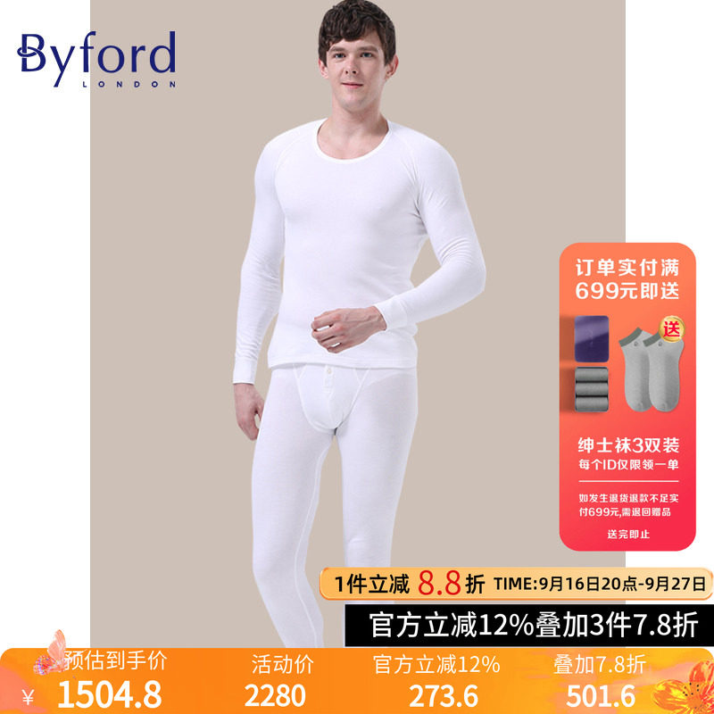 百富男士套装纯棉mw6126保暖内衣