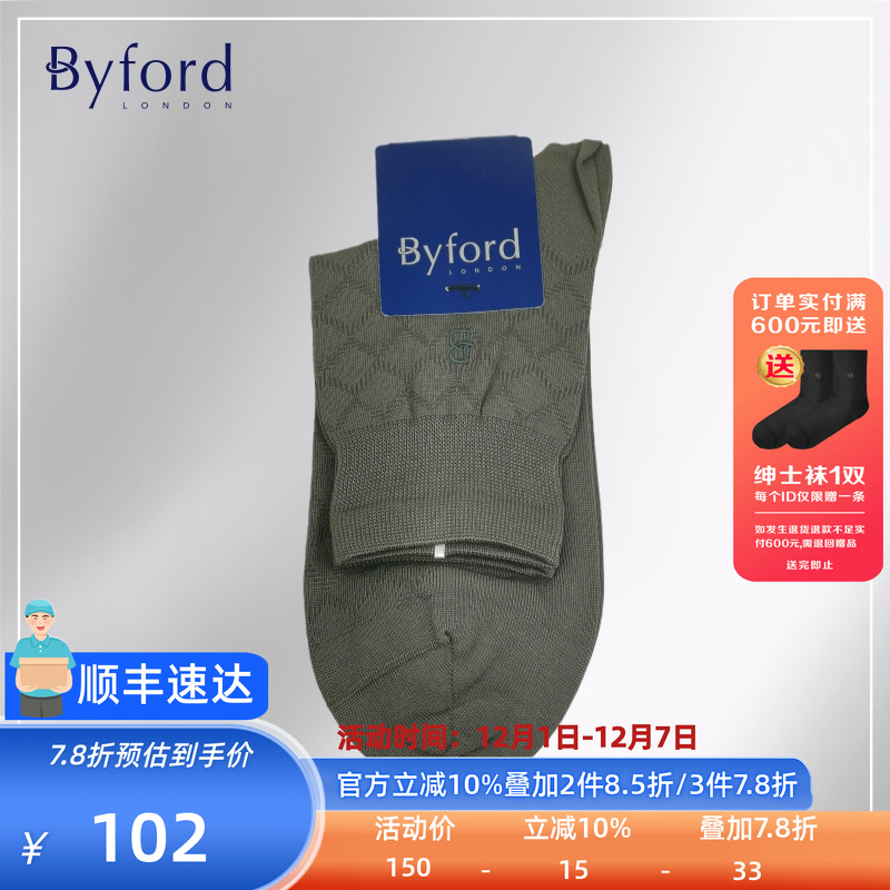 BYFORD/百富男士高针织中筒袜
