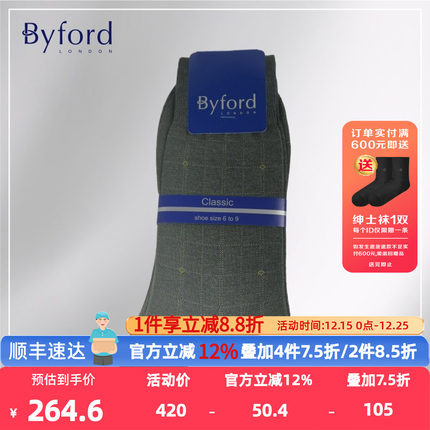 BYFORD/百富英国产男士高针织棉纱绅士袜中筒袜商务男袜BB9332