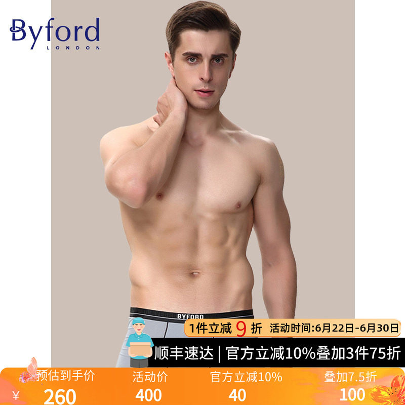 byford百富男士无痕中腰内裤