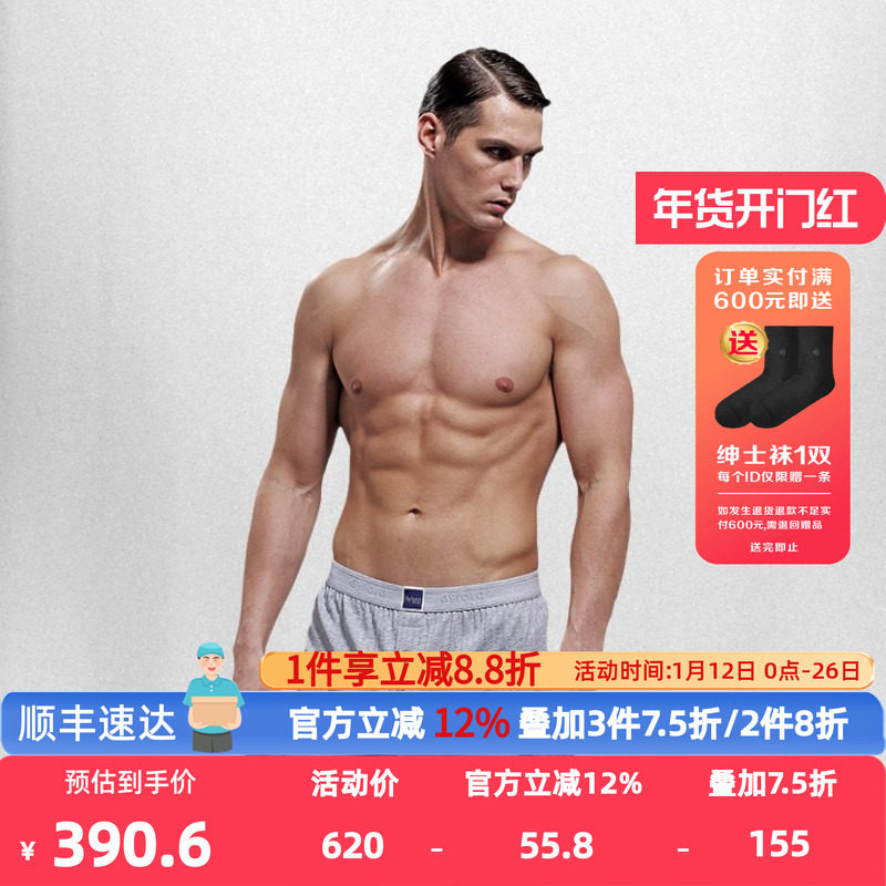 Byford百富男士纯棉阿罗裤透气抗菌平角裤居家舒适四角裤MW935,女士内衣/男士内衣/家居服,男阿罗裤,淘宝优惠券,粉丝福利购,淘宝优惠卷