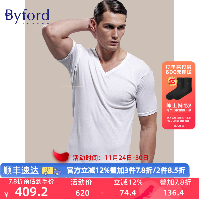 百富丝光棉内衣t恤领短袖