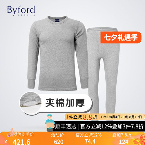 百富byford秋冬新款夹棉保暖内衣