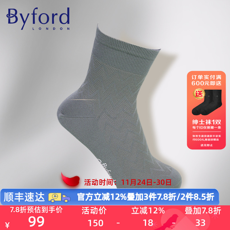 BYFORD/百富男士高针织棉纱短袜