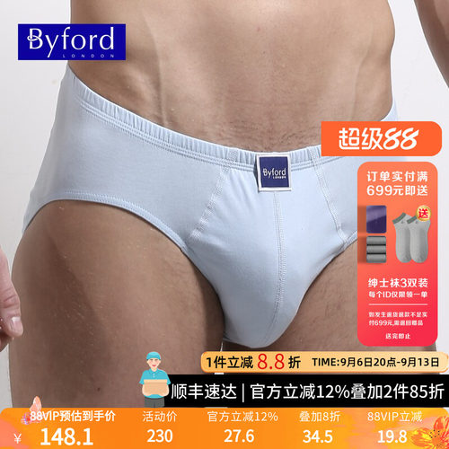 男纯全棉三角裤银标40年经典