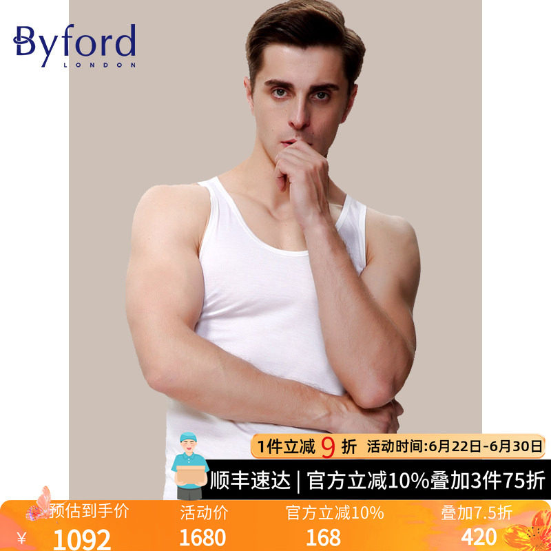 byford百富男士背心桑蚕丝