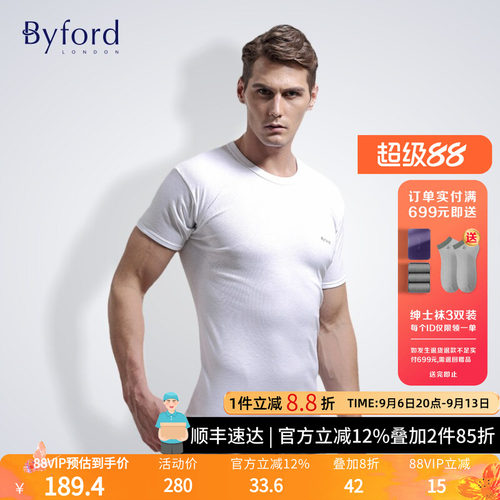 BYFORD百富男士短袖打底衫