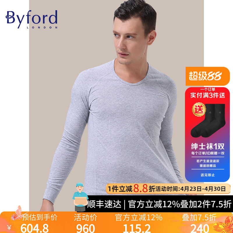 Byford/百富男士棉针织保暖内衣男上衣 长袖贴身秋衣 MW6119