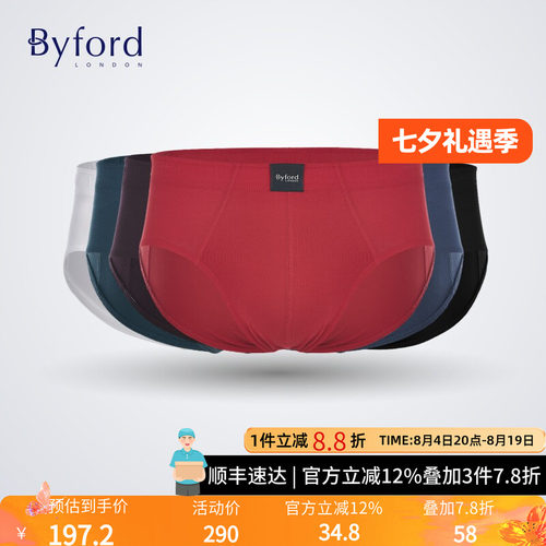 百富内裤男弹性三角裤Byford棉中