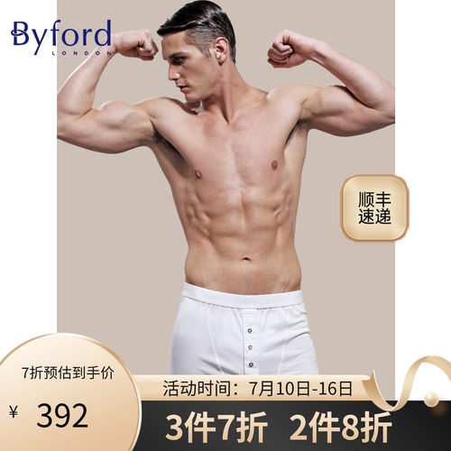 BYFORD男士精梳棉平角裤四角裤
