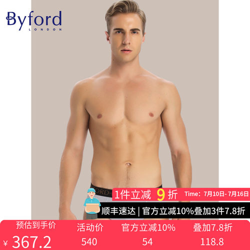 BYFORD/百富专柜款纯棉平角裤