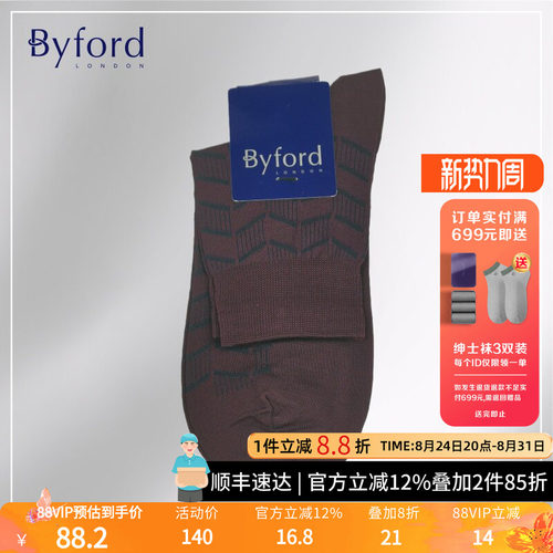 BYFORD/百富男士高针织中筒袜