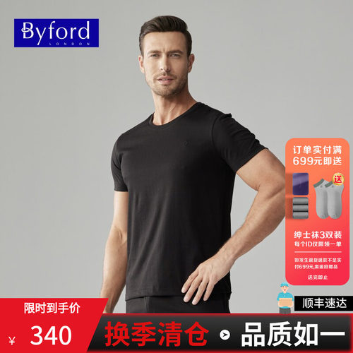 百富短袖家居服透气上衣
