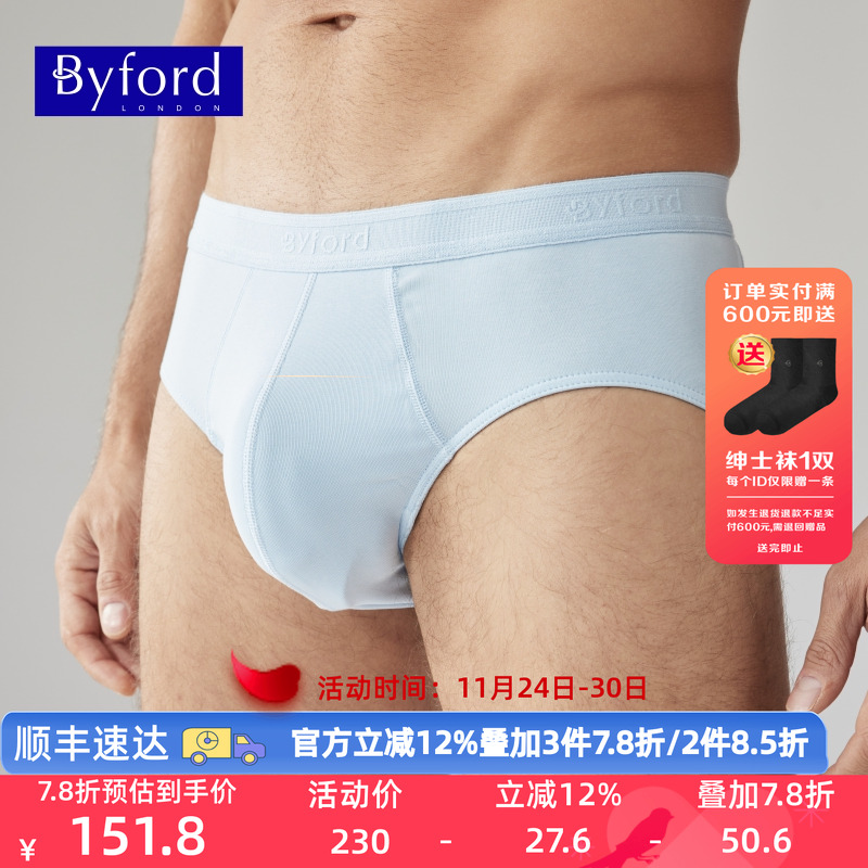 byford/百富男士舒适三角内裤