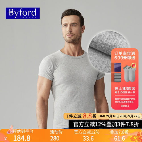 BYFORD/百富纯棉男士螺纹打底衫