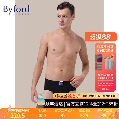 byford/百富男士内裤纯色三角裤
