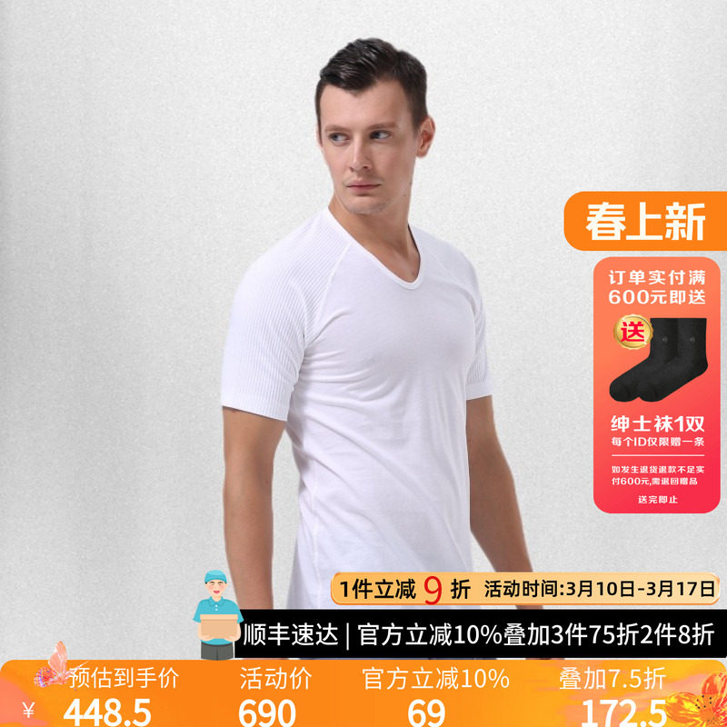 Byford/百富男士T恤U领短袖内衣纯棉纯色打底衫 MW6110